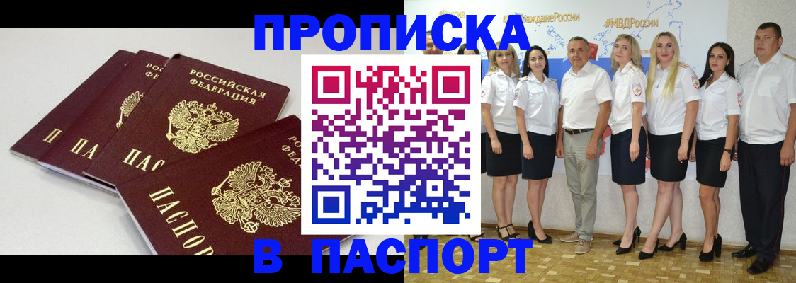 временная регистрация в квартире в Петровск-Забайкальском