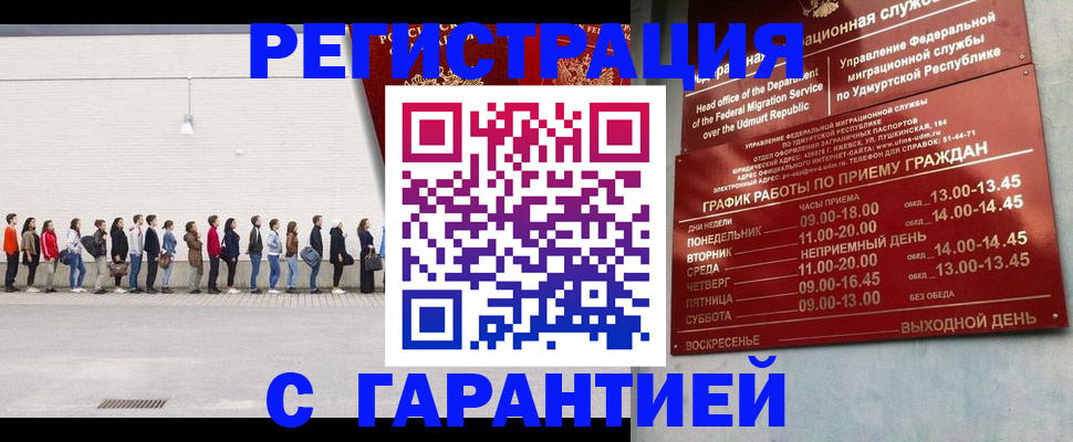 прописка иностранных граждан в Петровск-Забайкальском