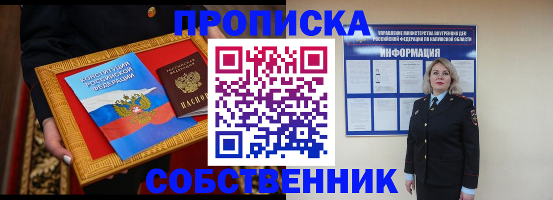 временная регистрация для всех в Петровск-Забайкальском