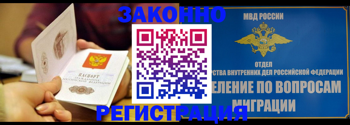 временная регистрация в квартире в Петровск-Забайкальском