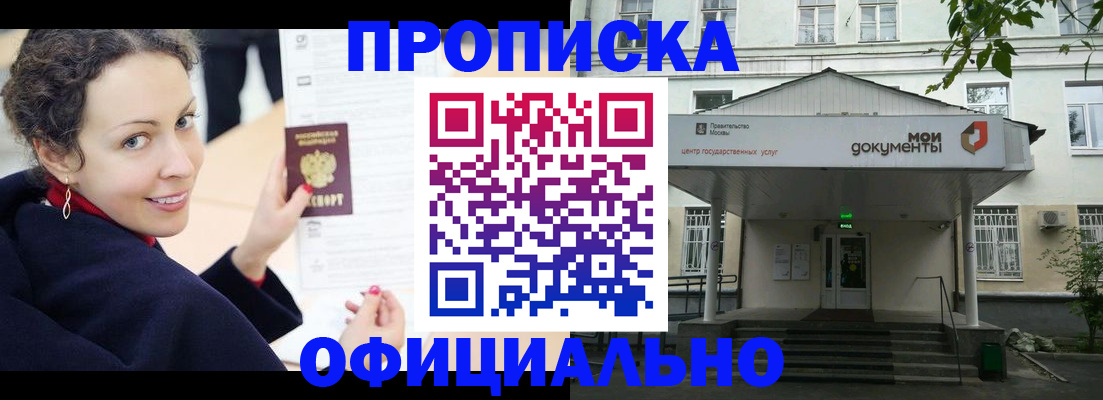 временная регистрация для всех в Петровск-Забайкальском