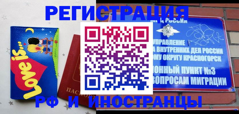 купить прописку в Петровск-Забайкальском
