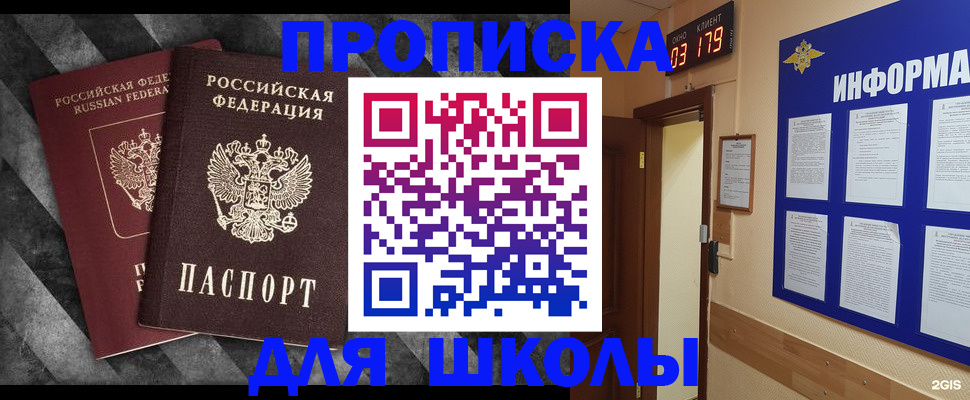 временная регистрация в Петровск-Забайкальском