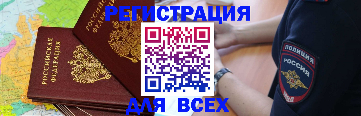 прописка для школы в Петровск-Забайкальском